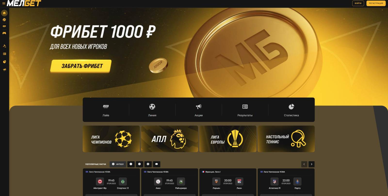 melbet ставки на спорт